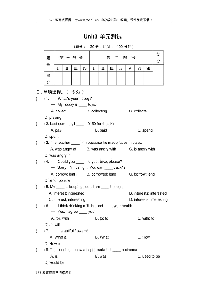 八年级仁爱版英语上册unit3单元测试练习题.pdf_第1页