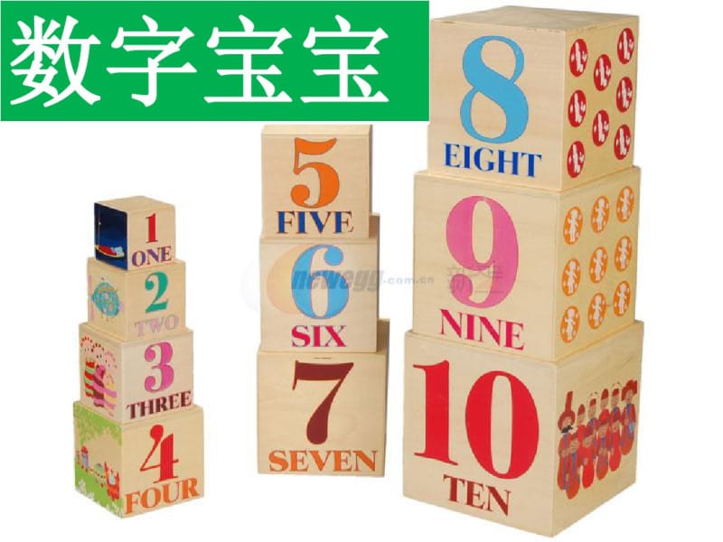 幼儿园中班数学课--课件--《数字宝宝》ppt.pdf_第1页