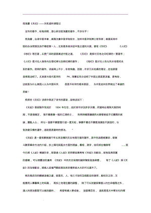 倪海厦《天纪》.pdf