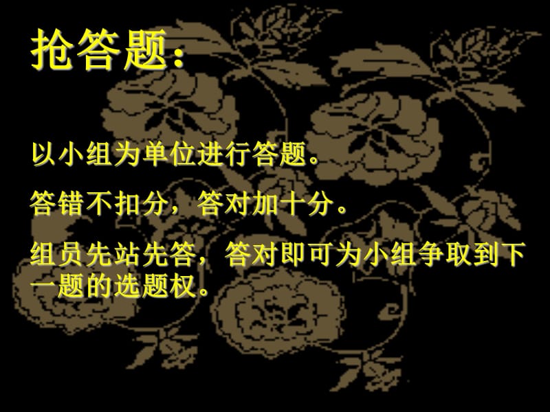 语文：2-4《采薇》 精品课件.ppt_第3页