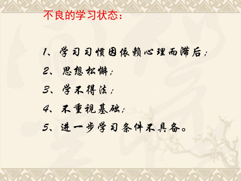 数学之树.ppt_第3页