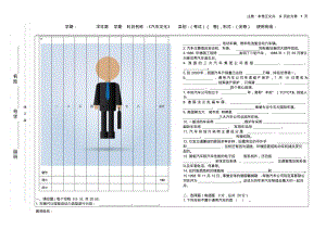 《汽车文化》试卷及答案.pdf