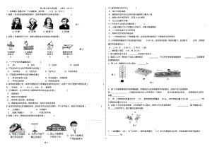 第七章《力》单元测试题.pdf