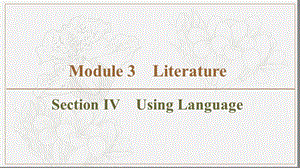 2019-2020同步外研英语选修七新突破课件：Module 3 Section Ⅳ　Using Language (书利华教育网).ppt