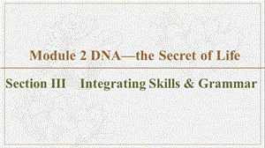 2019-2020同步外研英语选修九新突破课件：Module 2 Section 3　Integrating Skills &amp Grammar (书利华教育网).ppt