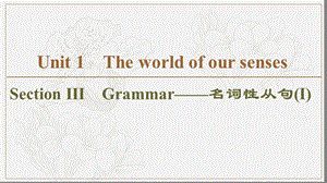 2019-2020同步译林英语必修三新突破课件：Unit 1 Section Ⅲ　Grammar——名词性从句（Ⅰ） (书利华教育网).ppt