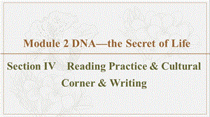 2019-2020同步外研英语选修九新突破课件：Module 2 Section 4　Reading Practice &amp Cultural Corner &amp Writing (书利华教育网).ppt