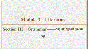 2019-2020同步外研英语选修七新突破课件：Module 3 Section Ⅲ　Grammar——倒装句和强调句 (书利华教育网).ppt