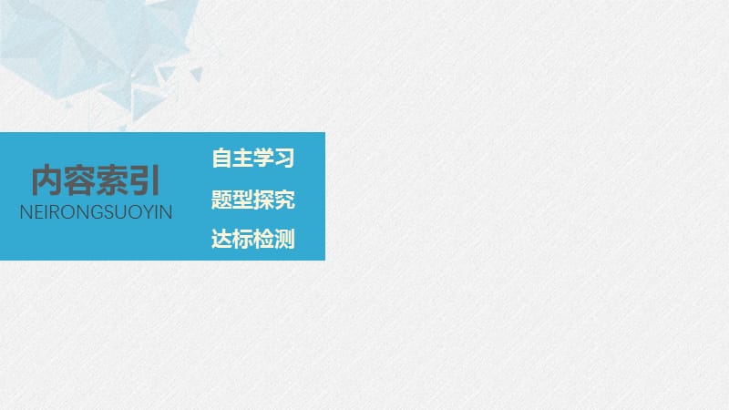 2020版数学人教B版选修2-1课件：第三章 3.1.1 空间向量的线性运算 .pptx_第3页