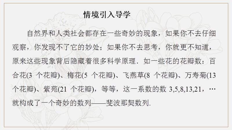 2020版数学人教B版必修5课件：2.1.1 数列 .pptx_第2页