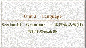 2019-2020同步译林英语必修三新突破课件：Unit 2 Section Ⅲ　Grammar——名词性从句（Ⅱ）与it作形式主语 (书利华教育网).ppt