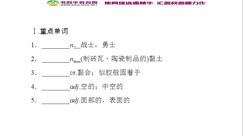 2019-2020同步外研英语选修九新突破课件：Module 3 模块尾 核心要点回扣 (书利华教育网).ppt_第2页