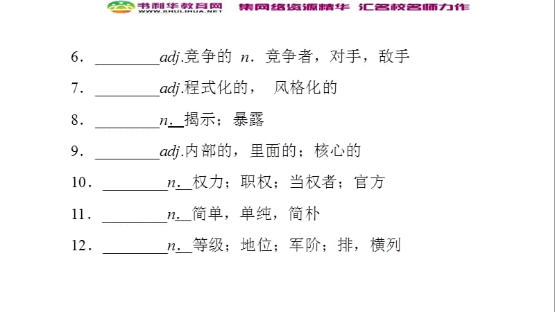 2019-2020同步外研英语选修九新突破课件：Module 3 模块尾 核心要点回扣 (书利华教育网).ppt_第3页