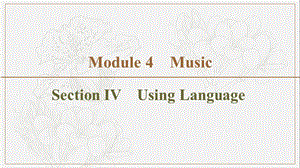 2019-2020同步外研英语选修六新突破课件：Module 4 Section Ⅳ　Using Language (书利华教育网).ppt