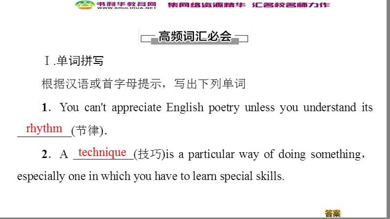 2019-2020同步外研英语选修七新突破课件：Module 4 Section Ⅱ　Learning about Language (书利华教育网).ppt_第3页