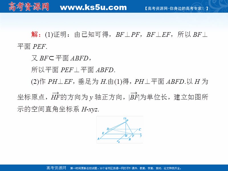 2020版高考数学人教版理科一轮复习课件：课时作业47 空间几何体的结构特征及三视图与直观图 .ppt_第3页