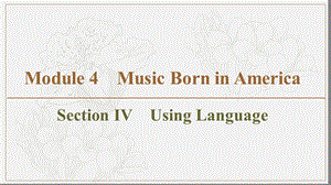 2019-2020同步外研英语选修七新突破课件：Module 4 Section Ⅳ　Using Language (书利华教育网).ppt