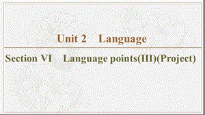 2019-2020同步译林英语必修三新突破课件：Unit 2 Section Ⅵ　Language points（Ⅲ）（Project） (书利华教育网).ppt