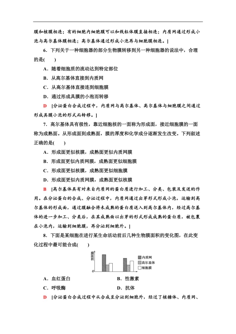 2019-2020学年中图版生物必修一课时分层作业：7　蛋白质的合成与运输 Word版含解析.doc_第2页