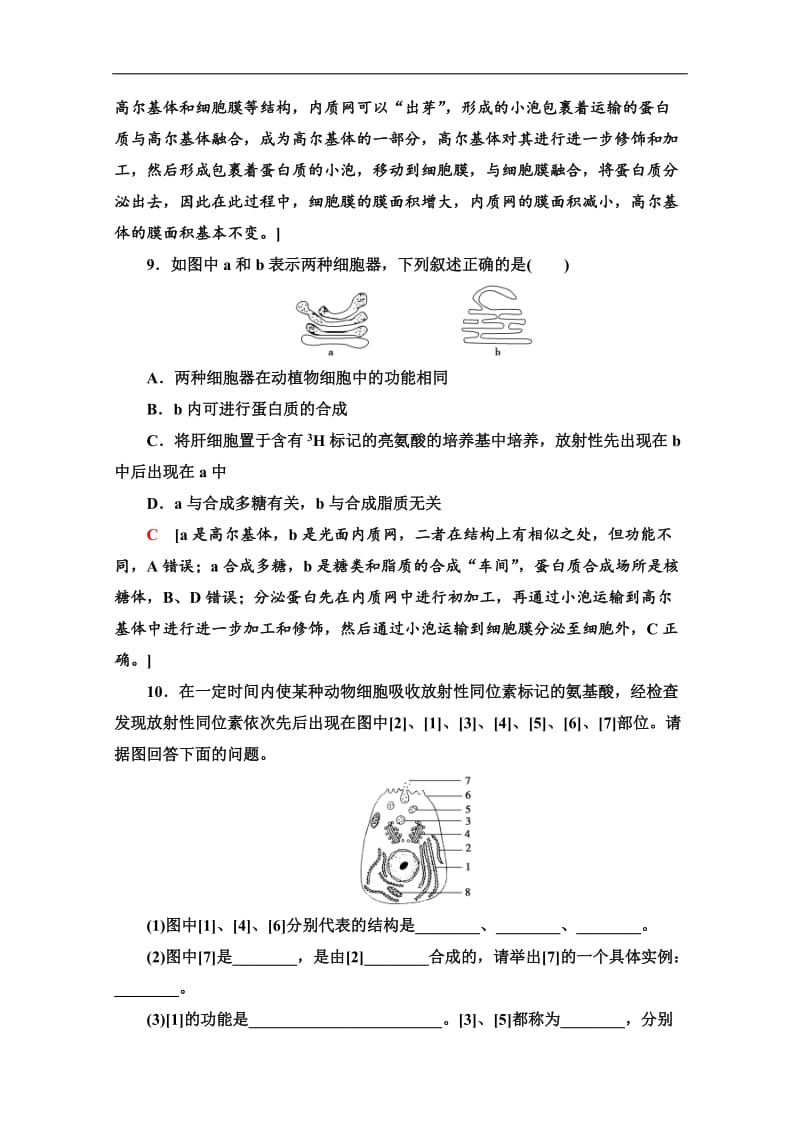 2019-2020学年中图版生物必修一课时分层作业：7　蛋白质的合成与运输 Word版含解析.doc_第3页