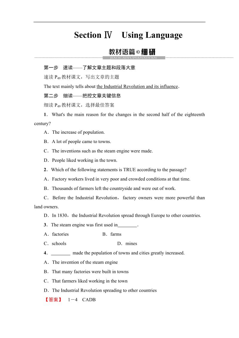 2019-2020同步外研英语必修三新突破讲义：Module 5 Section Ⅳ　Using Language Word版含答案.pdf_第1页