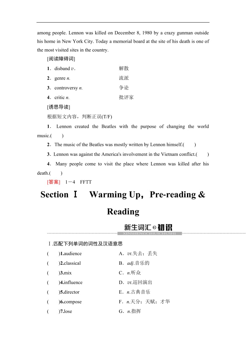 2019-2020同步外研英语必修二新突破讲义：Module 3 Section Ⅰ　Warming Up Pre-reading &amp Reading Word版含答案.pdf_第2页