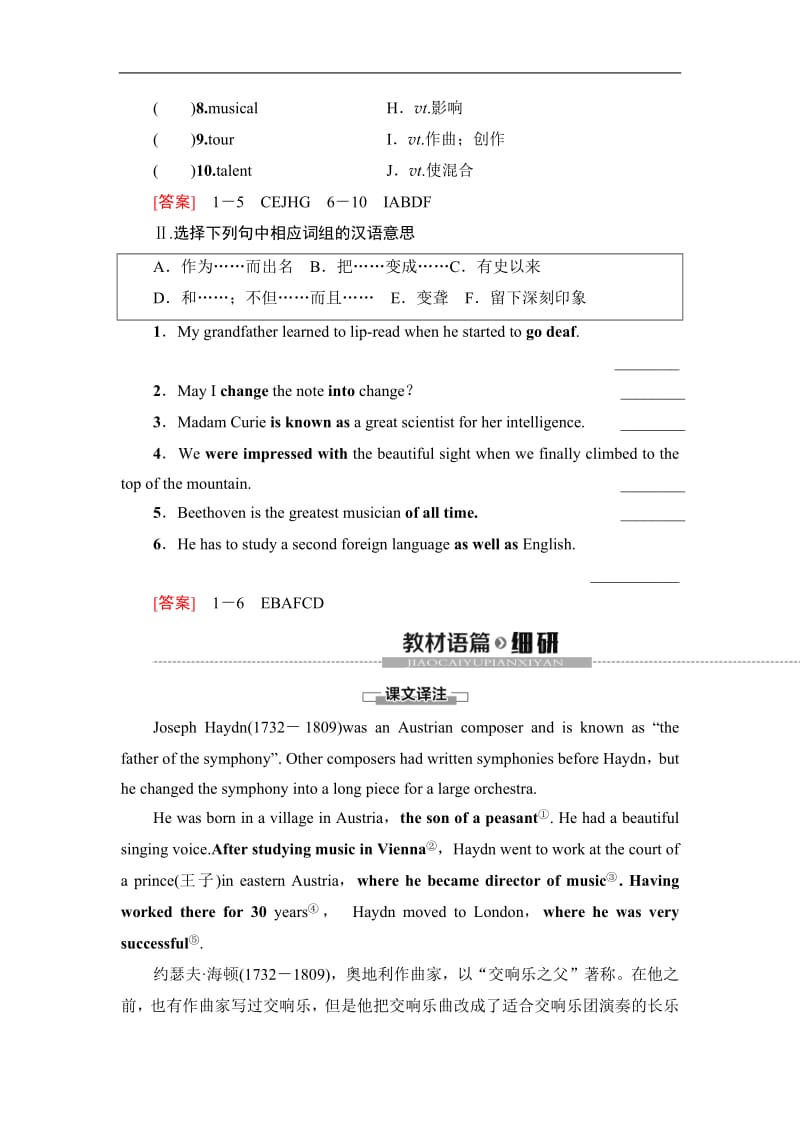 2019-2020同步外研英语必修二新突破讲义：Module 3 Section Ⅰ　Warming Up Pre-reading &amp Reading Word版含答案.pdf_第3页