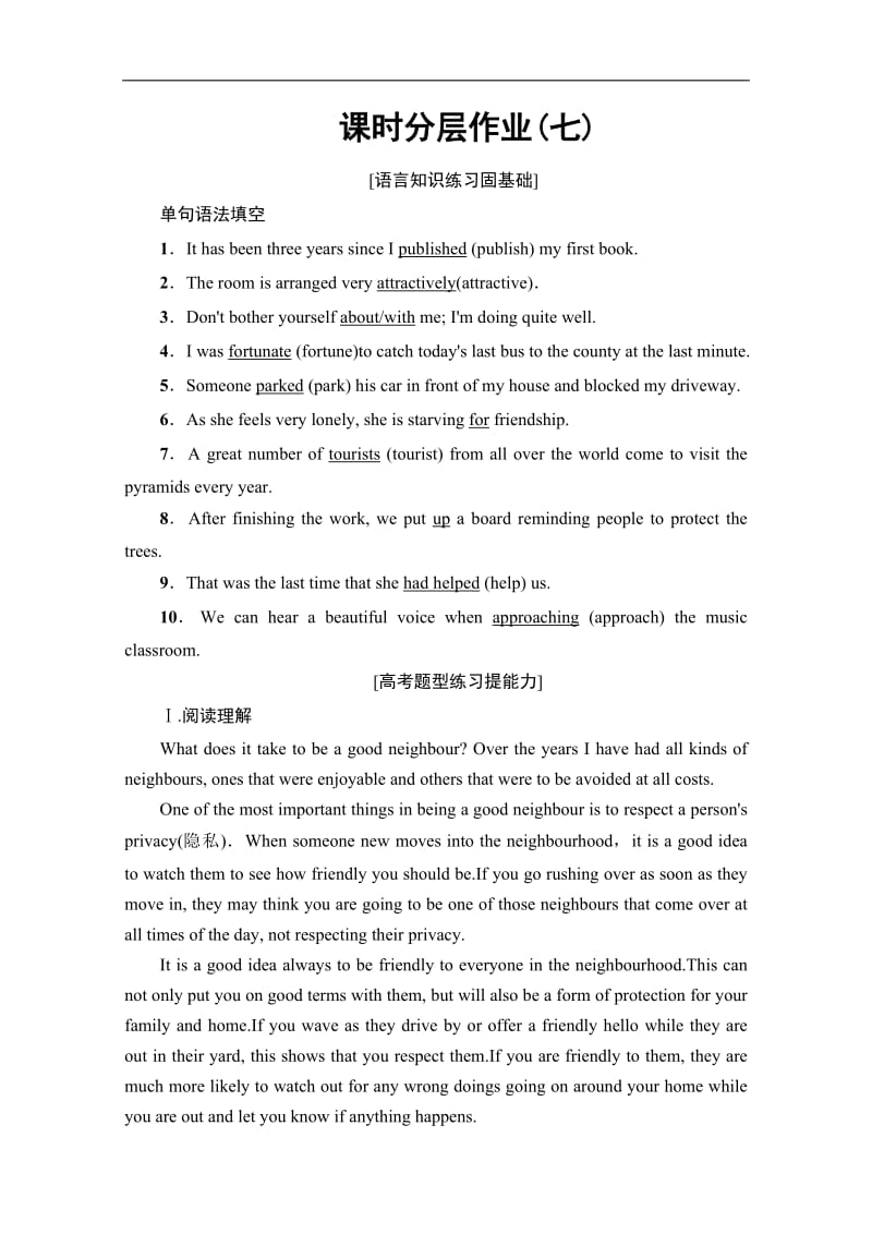 2019-2020同步外研英语必修一新突破课时分层作业：7 Learning about Language Word版含解析.pdf_第1页