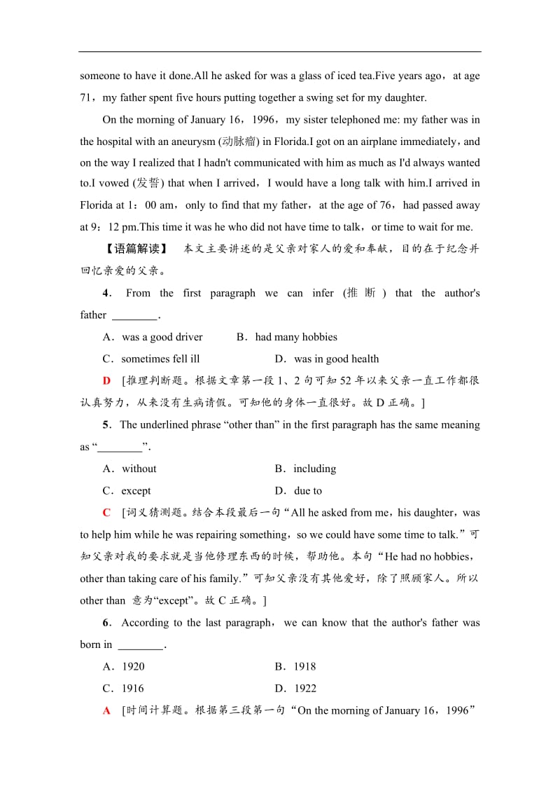 2019-2020同步外研英语必修三新突破阶段综合检测：3 Word版含解析.pdf_第3页