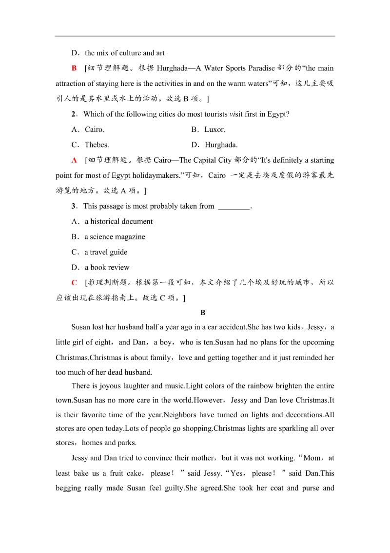 2019-2020同步外研英语必修四新突破阶段综合检测：2 Word版含解析.pdf_第2页