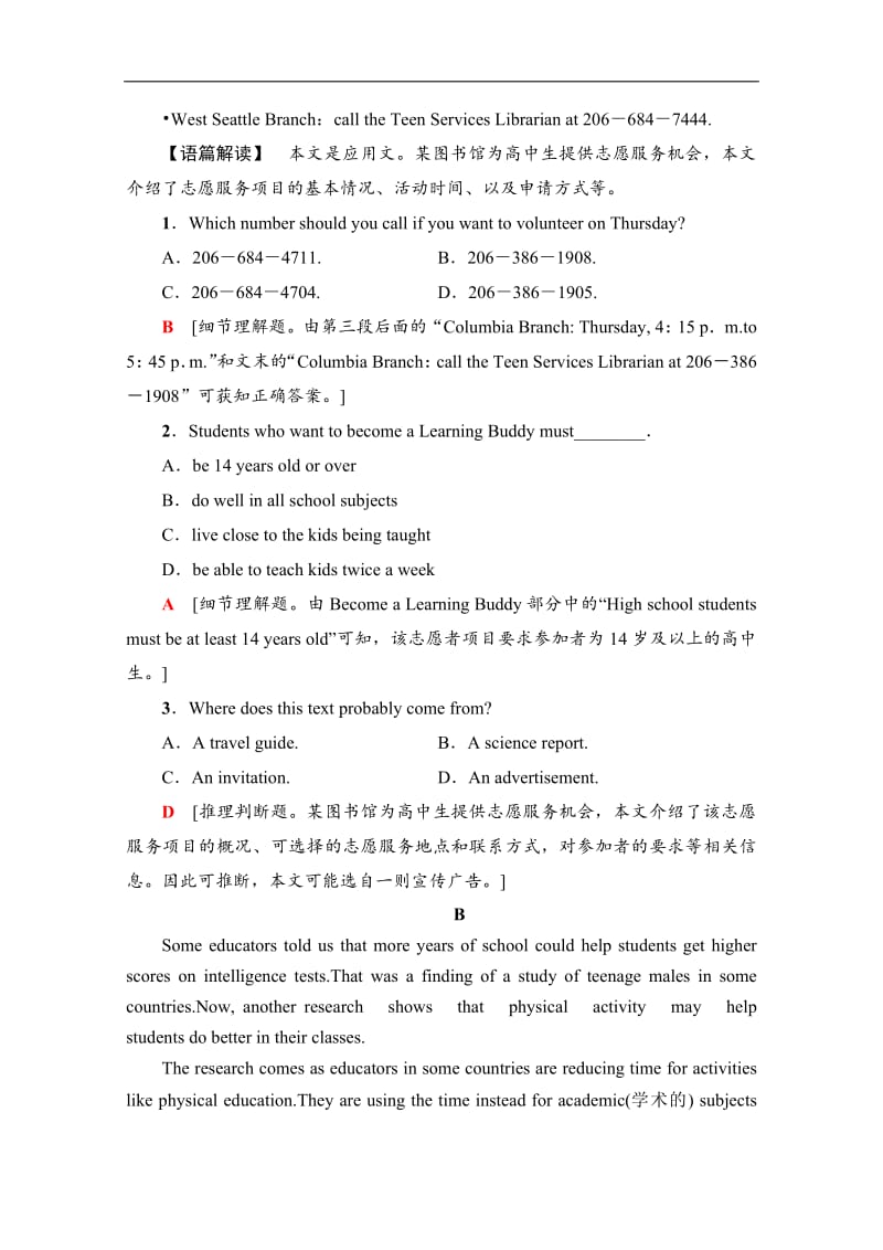 2019-2020同步外研英语必修一新突破阶段综合检测：3 Word版含解析.pdf_第2页