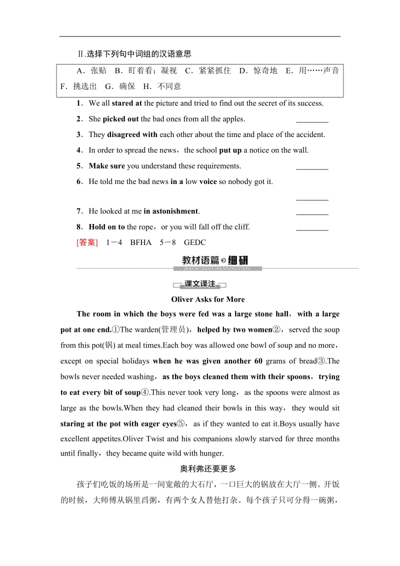 2019-2020同步外研英语选修七新突破讲义：Module 3 Section Ⅰ　Warming UpPre-reading &amp Reading Word版含答案.pdf_第3页