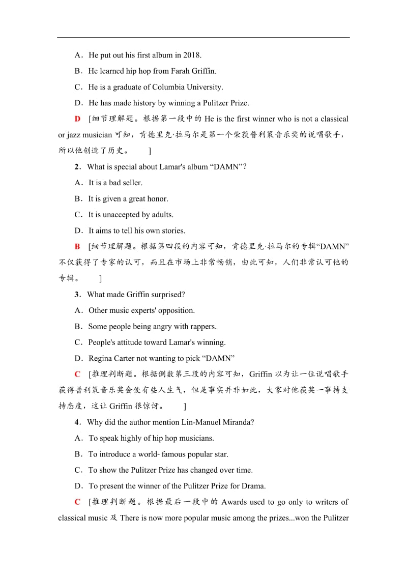 2019-2020同步外研英语选修七新突破课时分层作业：8　Section Ⅲ、Ⅳ Word版含解析.pdf_第3页