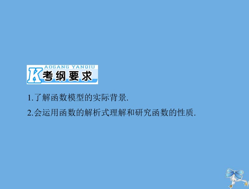 2020年高考数学一轮复习第二章函数导数及其应用第13讲抽象函数课件理.pdf_第2页