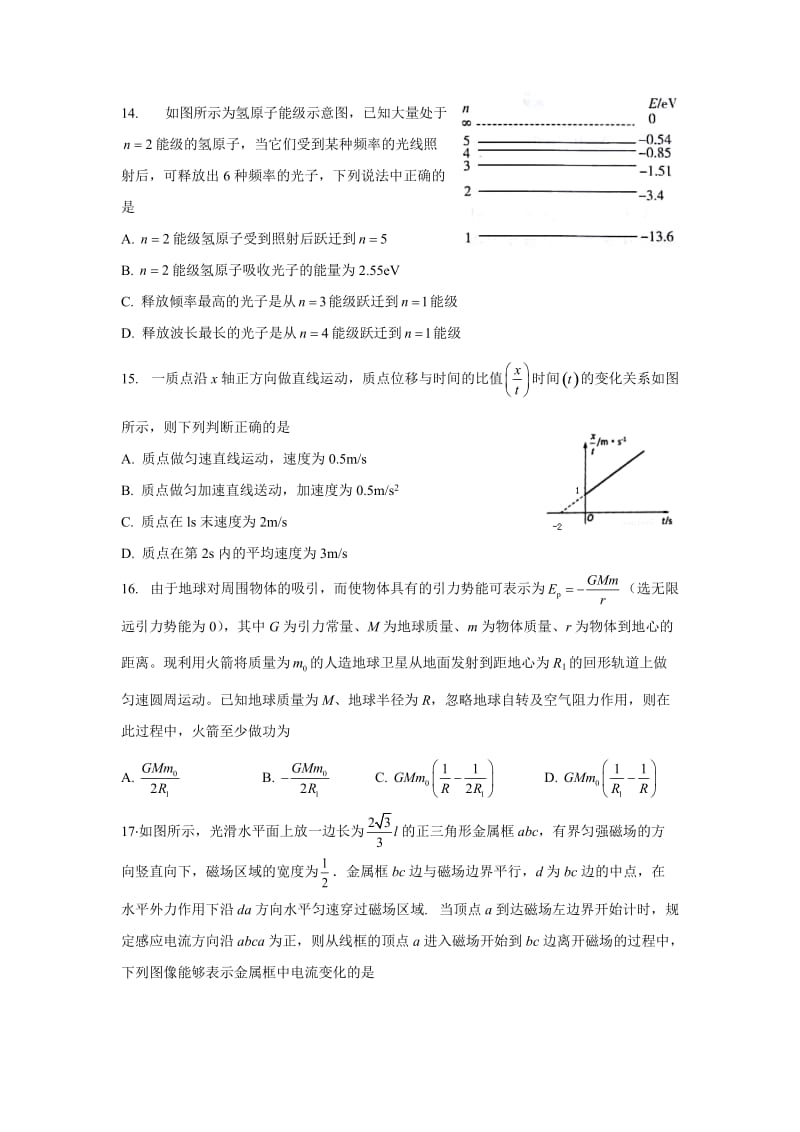 河北省南和县第一中学2020届第一学期高三11月月考物理试题.docx_第1页