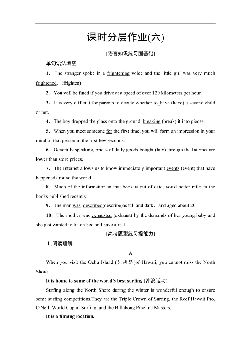 2019-2020同步外研英语必修一新突破课时分层作业：6 Using Language Word版含解析.pdf_第1页