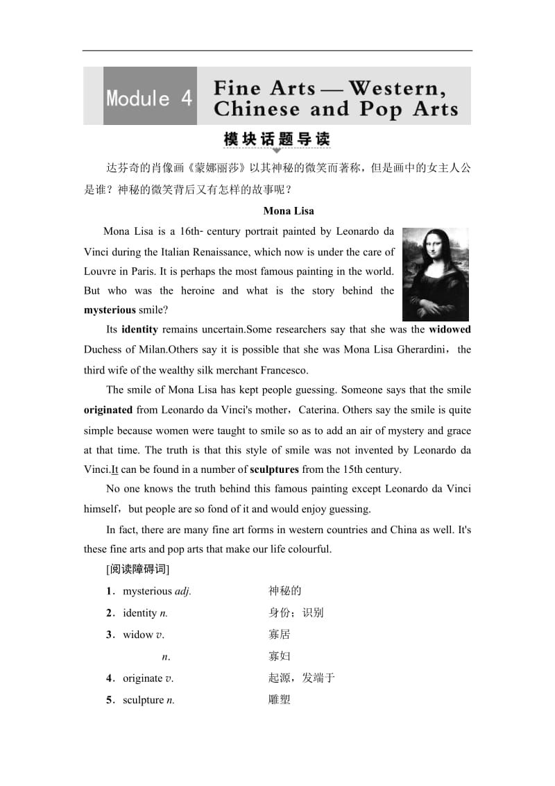 2019-2020同步外研英语必修二新突破讲义：Module 4 Section Ⅰ　Warming Up Pre-reading &amp Reading Word版含答案.pdf_第1页