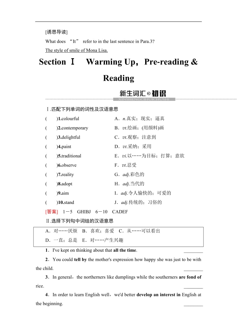 2019-2020同步外研英语必修二新突破讲义：Module 4 Section Ⅰ　Warming Up Pre-reading &amp Reading Word版含答案.pdf_第2页