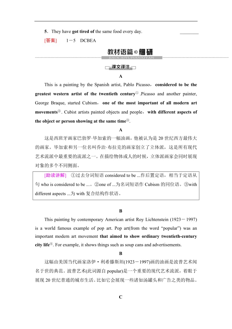 2019-2020同步外研英语必修二新突破讲义：Module 4 Section Ⅰ　Warming Up Pre-reading &amp Reading Word版含答案.pdf_第3页