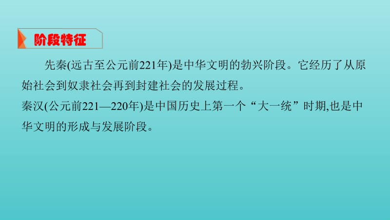 课标通史版2020版高考历史大一轮复习专题一第1讲先秦秦汉时期的政治文明课件.pdf_第3页