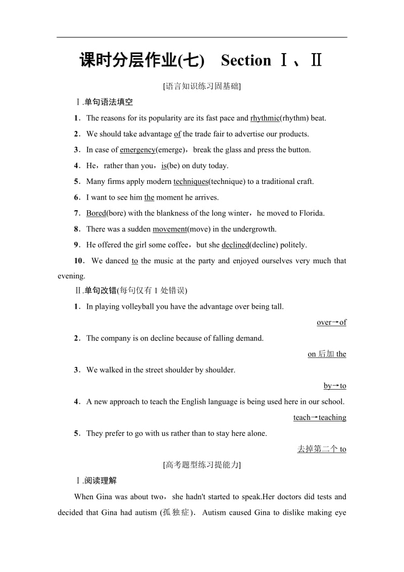 2019-2020同步外研英语选修七新突破课时分层作业：7　Section Ⅰ、Ⅱ Word版含解析.pdf_第1页