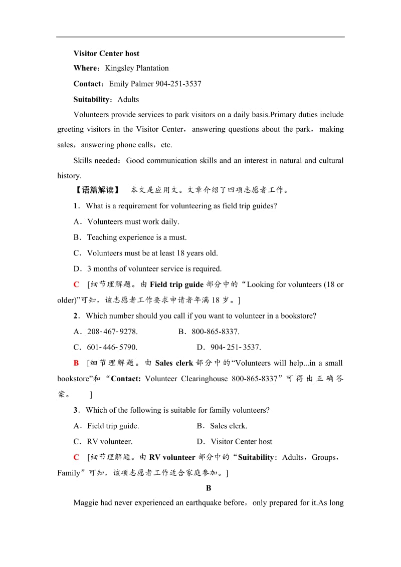 2019-2020同步外研英语必修三新突破阶段综合检测：2 Word版含解析.pdf_第2页