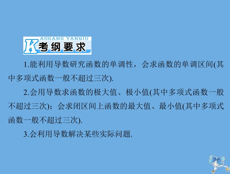 2020年高考数学一轮复习第二章函数导数及其应用第17讲导数与函数的极值最值课件理.pdf_第2页