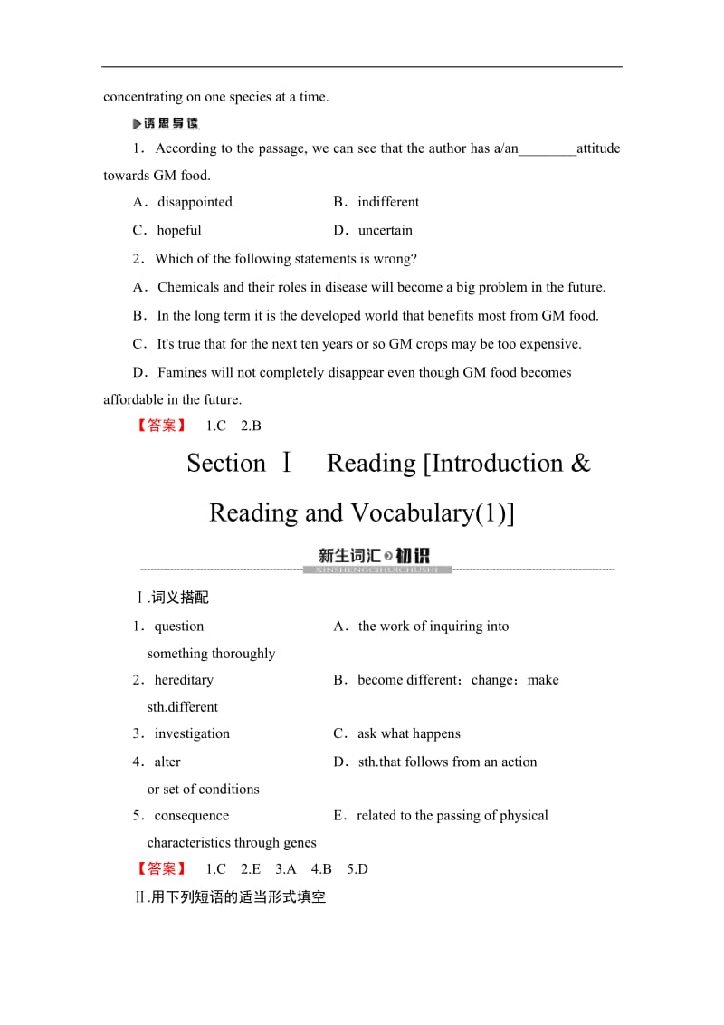 2019-2020同步外研英语选修九新突破讲义：Module 2 Section 1　Reading 【Introduction &amp Reading and Vocabulary（1）】 Word版含答案.pdf_第2页