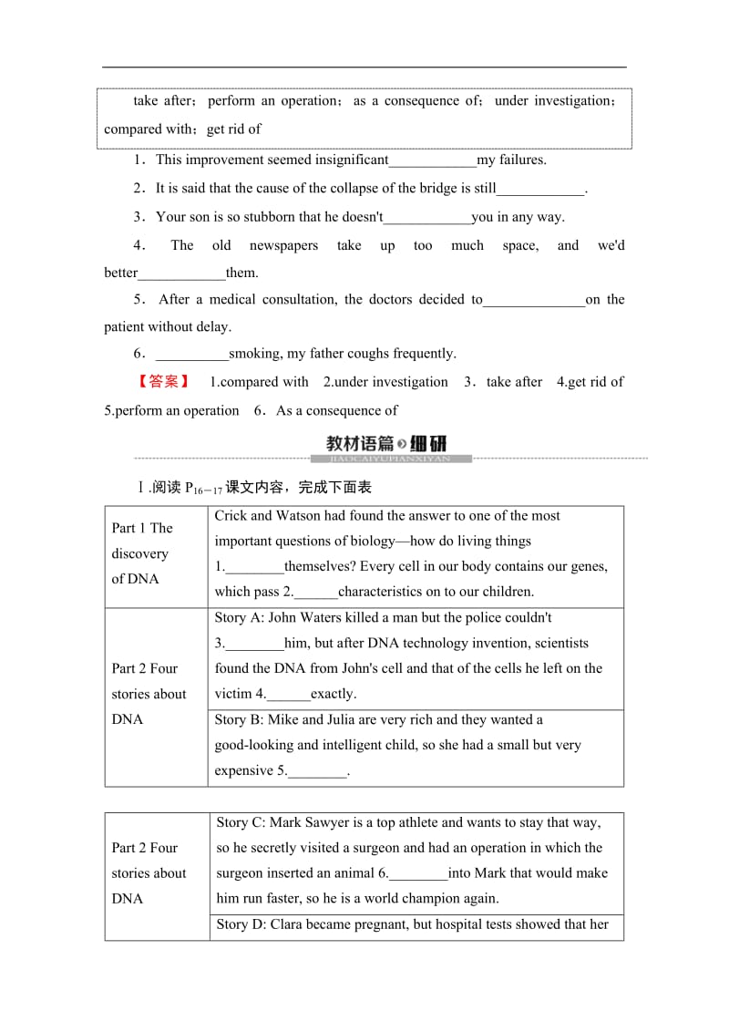 2019-2020同步外研英语选修九新突破讲义：Module 2 Section 1　Reading 【Introduction &amp Reading and Vocabulary（1）】 Word版含答案.pdf_第3页