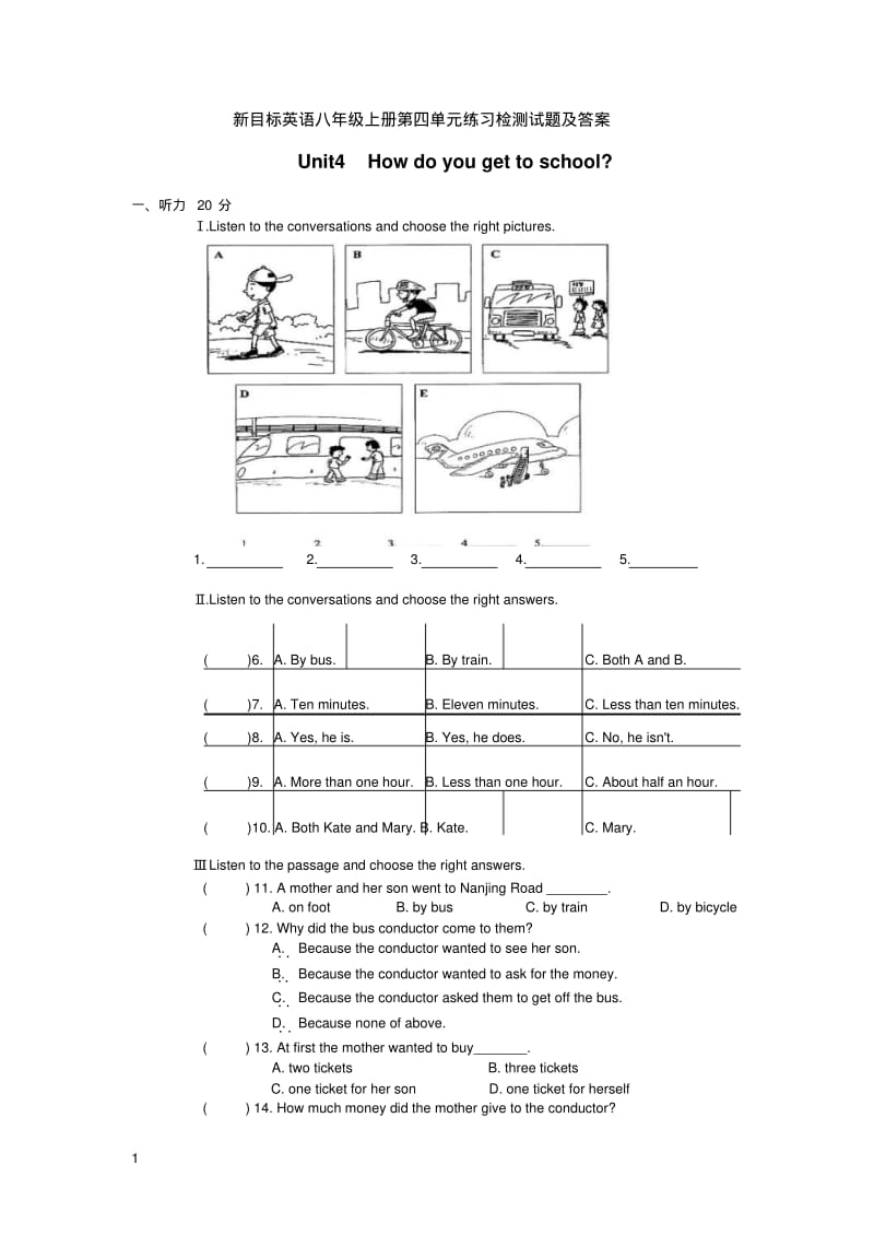 新目标英语八年级上册第四单元练习检测试题及答案.pdf_第1页