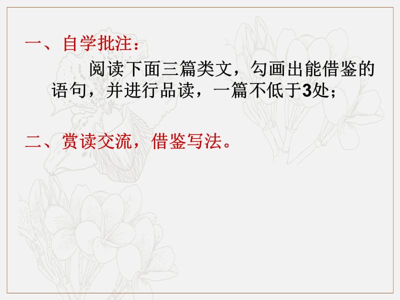 广东省深圳市宝安区中考语文仿写类文：平凡温暖的小人物复习课件2.ppt_第2页