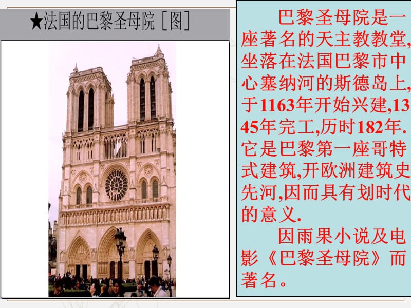 2019年九年级语文上册第二单元第6课就英法联军远征中国给巴特勒上尉的信课件2冀教版.ppt_第3页