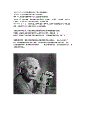 死于腹主动脉瘤的名人分析.pdf