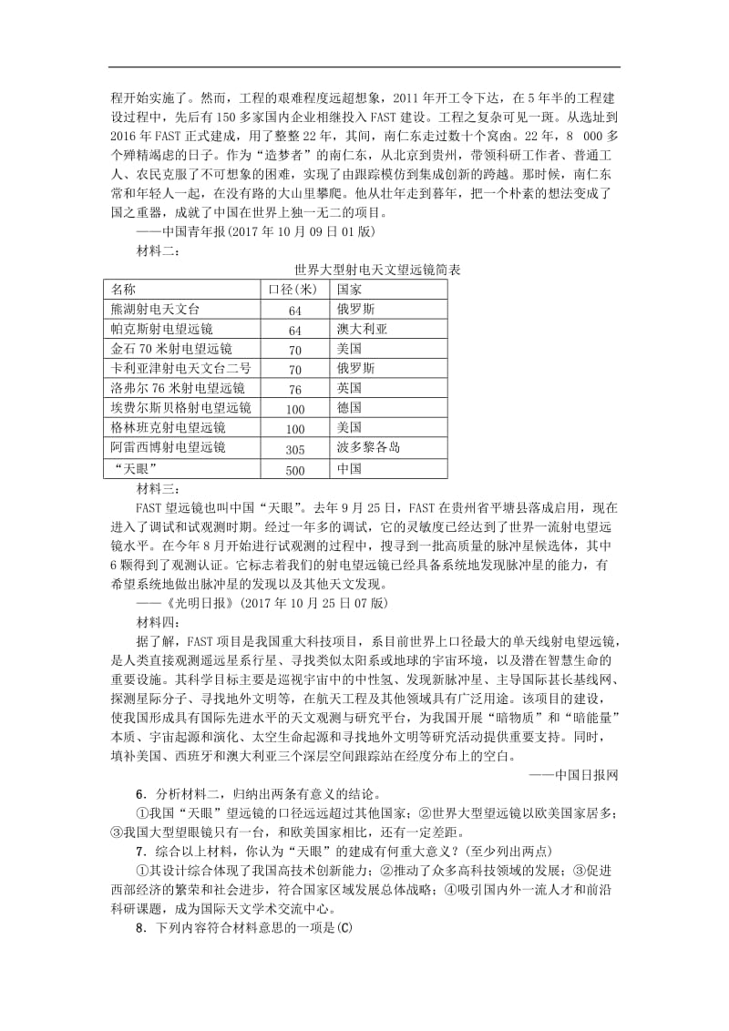 2019年七年级语文下册第四单元15最苦与最乐习题新人教版20180(002).doc_第2页